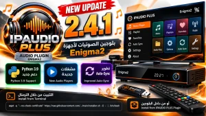 IPAUDIO PLUS 2.4.1 بلوجين الصوتيات لأجهزة Enigma2