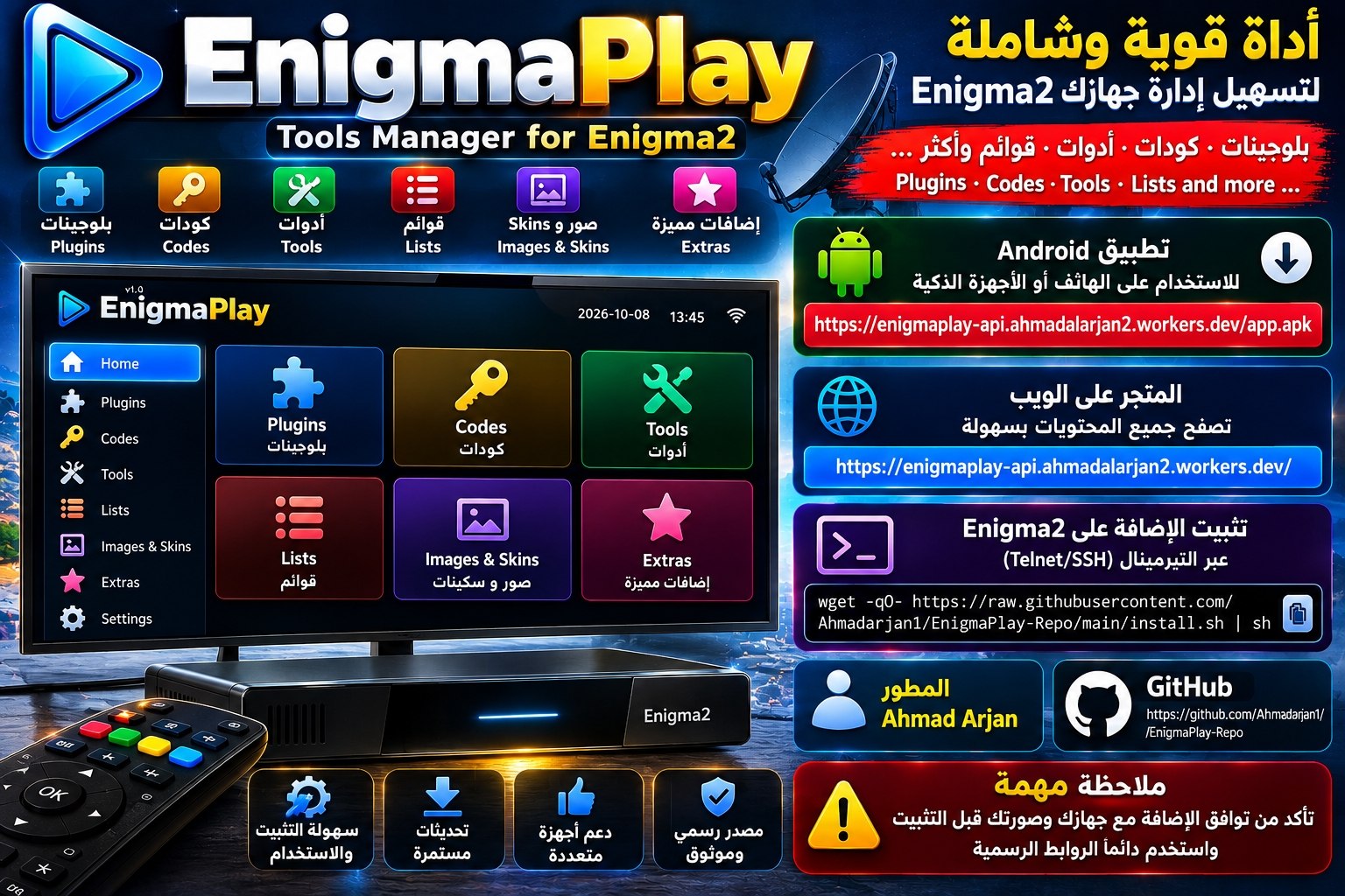 GT IPTV Player Pro for Enigma2 and DreamOS